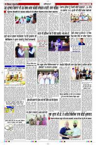 Latest Punjabi Newspaper | Punjabi News Rozana Spokesman Epaper