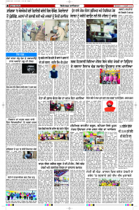 Latest Punjabi Newspaper | Punjabi News Rozana Spokesman Epaper