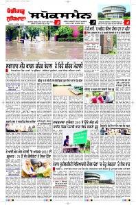 Latest Punjabi Newspaper | Punjabi News Rozana Spokesman Epaper