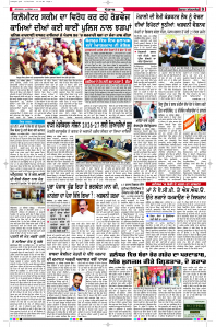 Latest Punjabi Newspaper | Punjabi News Rozana Spokesman Epaper