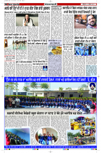 Latest Punjabi Newspaper | Punjabi News Rozana Spokesman Epaper
