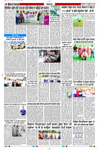 Latest Punjabi Newspaper | Punjabi News Rozana Spokesman Epaper