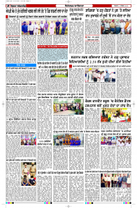 Latest Punjabi Newspaper | Punjabi News Rozana Spokesman Epaper