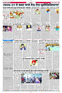 Latest Punjabi Newspaper | Punjabi News Rozana Spokesman Epaper