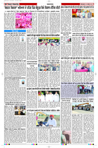 Epaper Rozana Spokesman