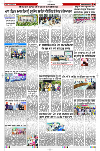 Latest Punjabi Newspaper | Punjabi News Rozana Spokesman Epaper