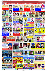 Latest Punjabi Newspaper | Punjabi News Rozana Spokesman Epaper
