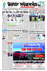 Latest Punjabi Newspaper | Punjabi News Rozana Spokesman Epaper