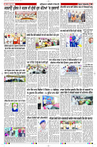 Latest Punjabi Newspaper | Punjabi News Rozana Spokesman Epaper