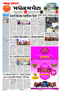 Latest Punjabi Newspaper | Punjabi News Rozana Spokesman Epaper