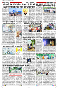 Latest Punjabi Newspaper | Punjabi News Rozana Spokesman Epaper