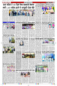 Latest Punjabi Newspaper | Punjabi News Rozana Spokesman Epaper