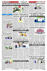 Latest Punjabi Newspaper | Punjabi News Rozana Spokesman Epaper