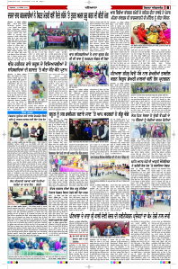 Latest Punjabi Newspaper | Punjabi News Rozana Spokesman Epaper