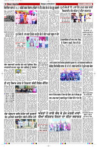 Latest Punjabi Newspaper | Punjabi News Rozana Spokesman Epaper