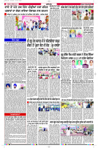 Latest Punjabi Newspaper | Punjabi News Rozana Spokesman Epaper