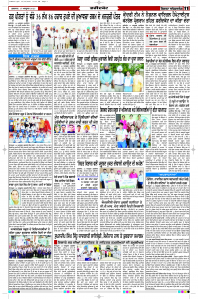 Latest Punjabi Newspaper | Punjabi News Rozana Spokesman Epaper