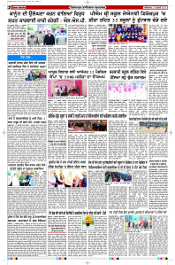 Latest Punjabi Newspaper | Punjabi News Rozana Spokesman Epaper