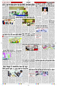 Latest Punjabi Newspaper | Punjabi News Rozana Spokesman Epaper