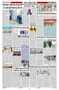 Latest Punjabi Newspaper | Punjabi News Rozana Spokesman Epaper