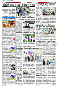 Latest Punjabi Newspaper | Punjabi News Rozana Spokesman Epaper