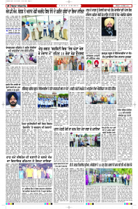 Latest Punjabi Newspaper | Punjabi News Rozana Spokesman Epaper