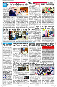 Latest Punjabi Newspaper | Punjabi News Rozana Spokesman Epaper