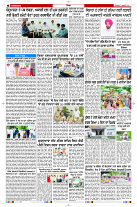 Latest Punjabi Newspaper | Punjabi News Rozana Spokesman Epaper
