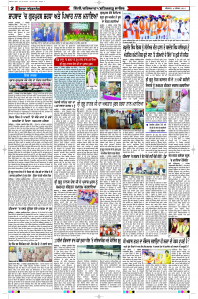 Latest Punjabi Newspaper | Punjabi News Rozana Spokesman Epaper