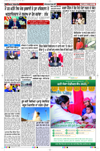Latest Punjabi Newspaper | Punjabi News Rozana Spokesman Epaper