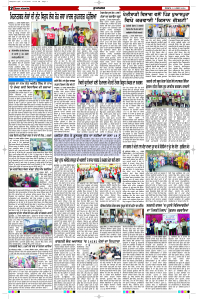 Latest Punjabi Newspaper | Punjabi News Rozana Spokesman Epaper