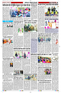 Latest Punjabi Newspaper | Punjabi News Rozana Spokesman Epaper