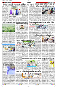 Latest Punjabi Newspaper | Punjabi News Rozana Spokesman Epaper