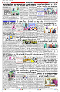 Latest Punjabi Newspaper | Punjabi News Rozana Spokesman Epaper