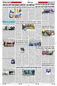 Latest Punjabi Newspaper | Punjabi News Rozana Spokesman Epaper