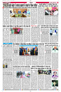 Latest Punjabi Newspaper | Punjabi News Rozana Spokesman Epaper