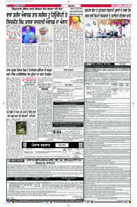 Latest Punjabi Newspaper | Punjabi News Rozana Spokesman Epaper