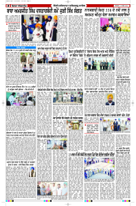 Latest Punjabi Newspaper | Punjabi News Rozana Spokesman Epaper