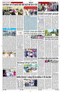 Latest Punjabi Newspaper | Punjabi News Rozana Spokesman Epaper