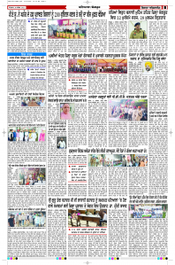 Latest Punjabi Newspaper | Punjabi News Rozana Spokesman Epaper