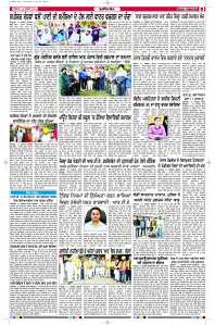 Latest Punjabi Newspaper | Punjabi News Rozana Spokesman Epaper
