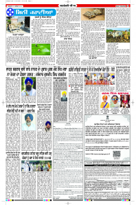 Latest Punjabi Newspaper | Punjabi News Rozana Spokesman Epaper