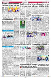 Latest Punjabi Newspaper | Punjabi News Rozana Spokesman Epaper