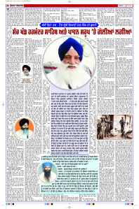Latest Punjabi Newspaper | Punjabi News Rozana Spokesman Epaper