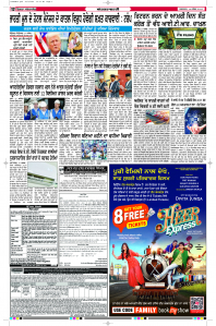 Latest Punjabi Newspaper | Punjabi News Rozana Spokesman Epaper