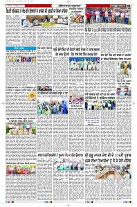 Latest Punjabi Newspaper | Punjabi News Rozana Spokesman Epaper
