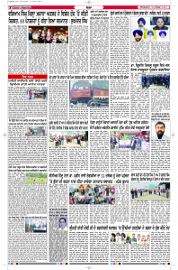 Latest Punjabi Newspaper | Punjabi News Rozana Spokesman Epaper