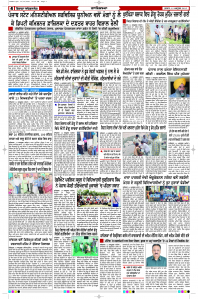 Latest Punjabi Newspaper | Punjabi News Rozana Spokesman Epaper