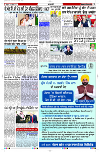 Latest Punjabi Newspaper | Punjabi News Rozana Spokesman Epaper