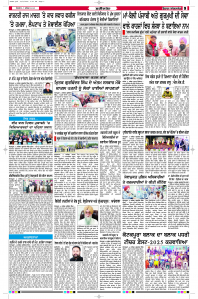 Latest Punjabi Newspaper | Punjabi News Rozana Spokesman Epaper